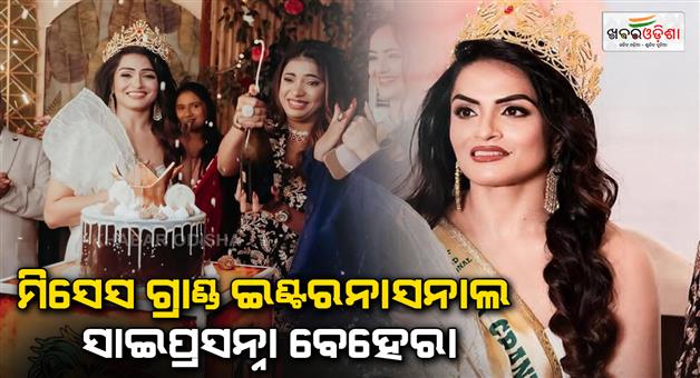 Khabar Odisha:Once-again-Dr-Saiprasanna-Behera-is-honored-as-Mrs-Grand-International