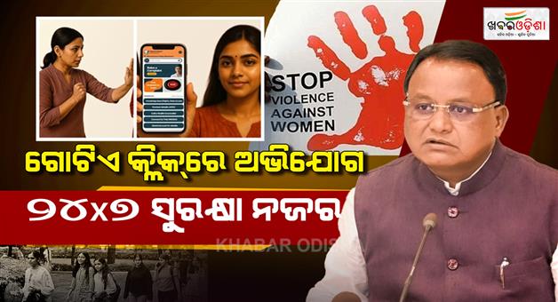 Khabar Odisha:One-Click-for-Help-Shaktishree-App-to-Protect-Girl-Students-Across-Colleges