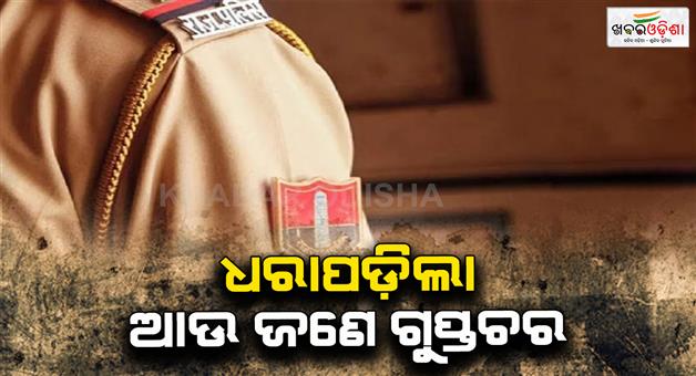 Khabar Odisha:One-arrested-from-Rajasthan-Deeg-operation-Sindoor