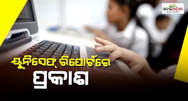 Khabar Odisha:One-in-five-children-is-a-victim-of-online-sexual-exploitation
