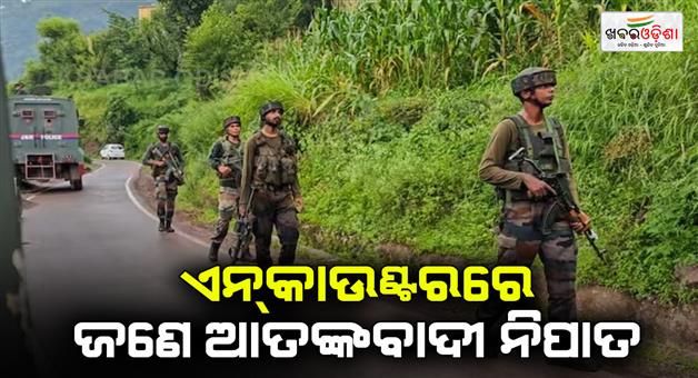 Khabar Odisha:One-terrorist-killed-in-encounter-in-Jammu-Kashmir