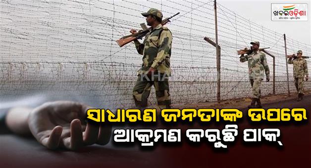 Khabar Odisha:One-woman-killed-another-critically-injured-in-Pakistan-attack