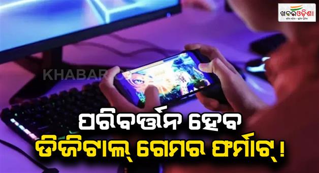 Khabar Odisha:Online-money-gaming-bill-may-be-notified-on-Saturday