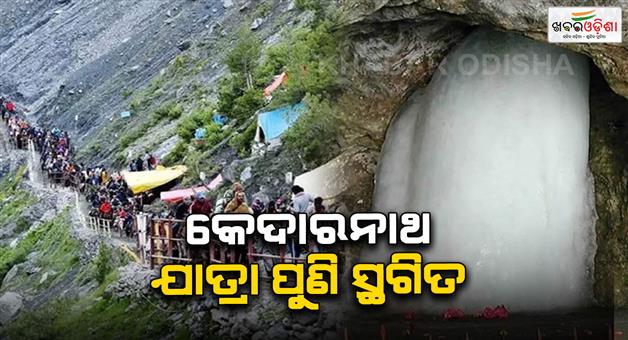 Khabar Odisha:Only-Baltal-route-will-operate-for-Amarnath-Yatra-since-August-1