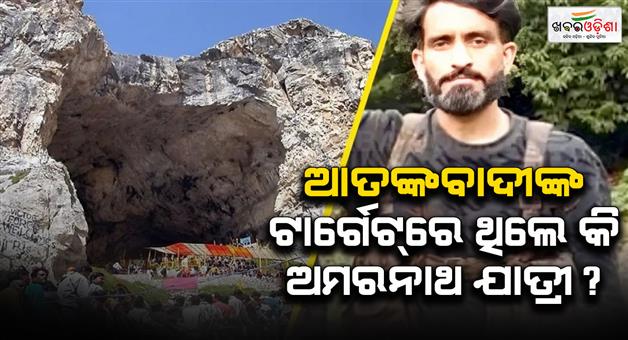 Khabar Odisha:Operation-Mahadev-after-Pahalgam-terror-attack-terrorist-Musa-was-planning-another-attack