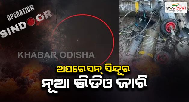 Khabar Odisha:Operation-Sindoor--new-video-released-by-Indian-army