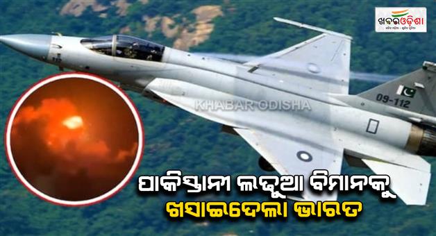 Khabar Odisha:Operation-Sindoor-Indian-army-shot-down-Pakistan-fighter-jet-JF-17
