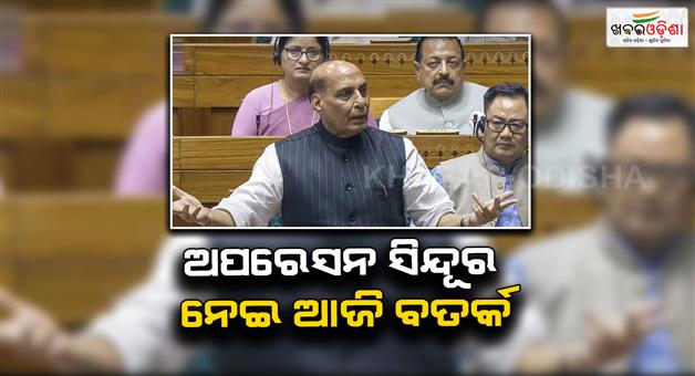 Khabar Odisha:Operation-Sindoor-parliament-to-discuss-key-security-issues
