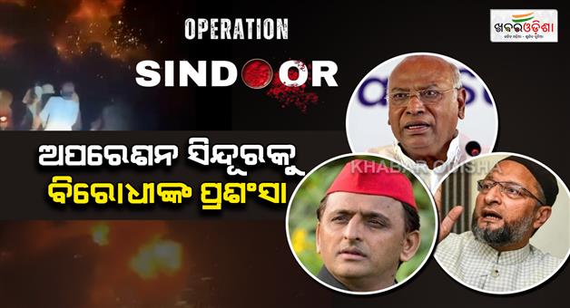 Khabar Odisha:Opposition-leaders-speech-on-operation-sindoor-of-Indian-air-force
