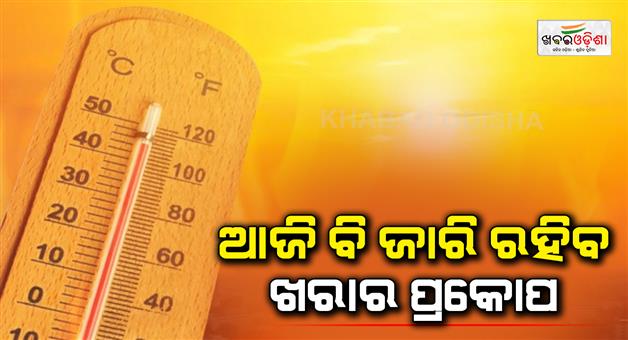 Khabar Odisha:Orange-warning-for-10-districts