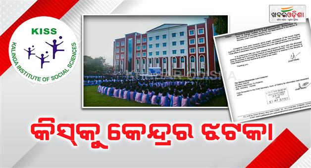 Khabar Odisha:Order-for-investigation-of-4-acres-of-forest-land-given-to-Kiss