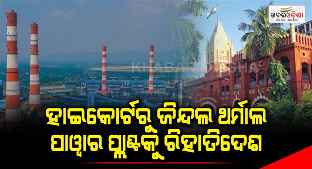Khabar Odisha:Orissa-HC-stays-SPCBs-closure-order-for-Jindal-thermal-power-plant-in-Angul