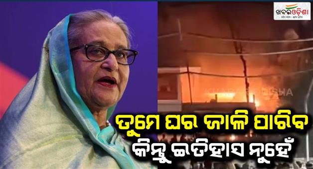 Khabar Odisha:Other-Sheikh-Hasina-facebook-live-from-India-triggers-protests-in-Bangladesh-mob-vandalizes-Sheikh-Mujibur-Rahman