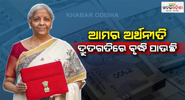 Khabar Odisha:Our-economic-attracting-people-of-the-world