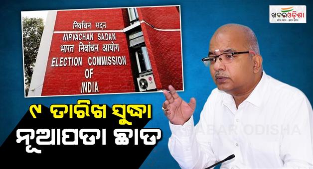 Khabar Odisha:Outsiders-ordered-to-leave-Naupada-by-4-pm-on-Sunday