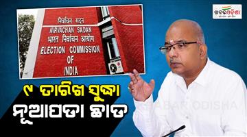 Khabar Odisha:Outsiders-ordered-to-leave-Naupada-by-4-pm-on-Sunday