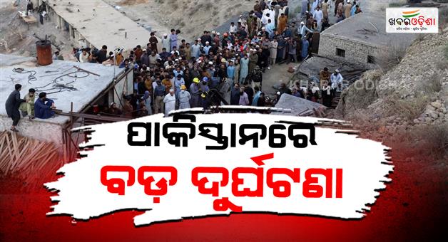 Khabar Odisha:Over-30-workers-killed-in-Pakistan-coal-mine-collapse