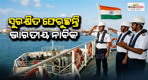 Khabar Odisha:Over-3217-indian-seafarers-return-safely-from-gulf-region