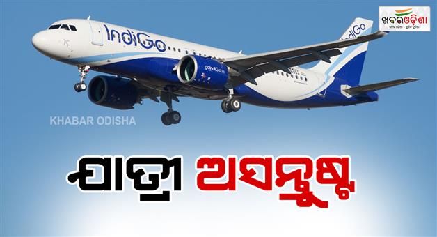 Khabar Odisha:Over-50-of-passengers-dissatisfied-with-Indigo-services