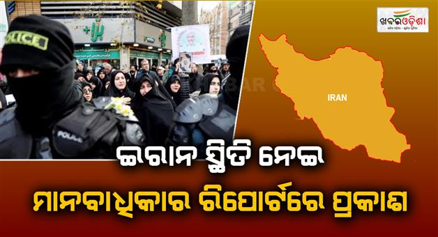 Khabar Odisha:Over-5000-people-have-been-killed-in-Iran-protests-says-HRAANA
