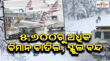 Khabar Odisha:Over-5600-flights-cancelled-schools-shut-as-massive-snowstorm-hits-US