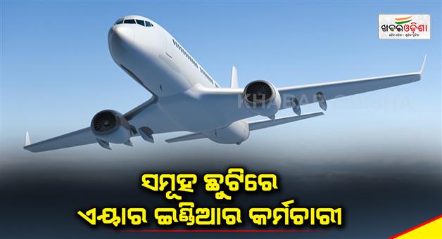 Khabar Odisha:Over-70-Air-India-Express-Flights-Cancelled-After-Crew-Members-Mass-Sick-Leave-Passengers-Stranded