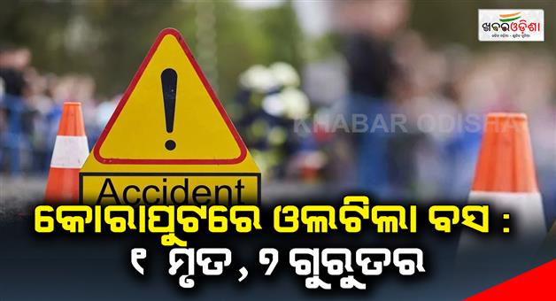 Khabar Odisha:Overturned-bus-in-Koraput-1-dead-7-serious