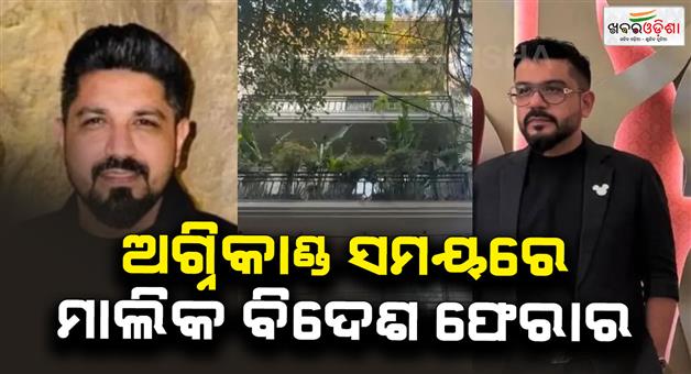 Khabar Odisha:Owners-Saurabh-Gaurav-Luthra-fled-to-Thailand-immediately