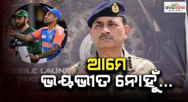 Khabar Odisha:PCB-chief-Mohsin-Naqvi-took-Asim-Munir-name-before-India-and-Pakistan-match