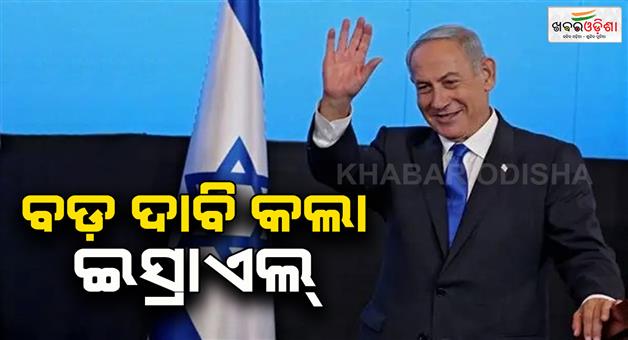 Khabar Odisha:PM-Benjamin-Netanyahu-acknowledged-that-India-used-Israeli-Barak-8-missiles