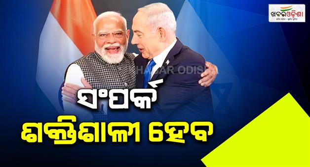 Khabar Odisha:PM-Benjamin-Netanyahu-called-Indian-PM--Modi-discussed-West-Asia