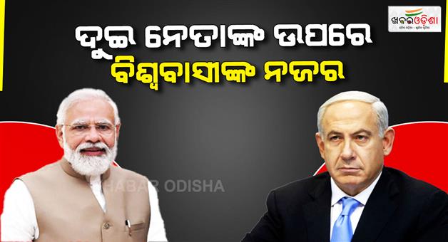 Khabar Odisha:PM-Modi-Israel-visit-meet-Benjamin-Netanyahu