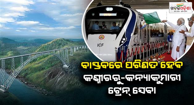 Khabar Odisha:PM-Modi-Jammu-Kashmir-to-today-as-dedicated-Vande-Bharat-Express