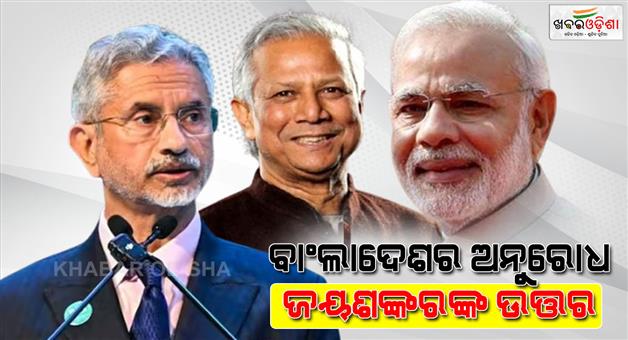 Khabar Odisha:PM-Modi-Muhammad-Yunus-meeting-in-Bangkok-S-Jaishankar-reply