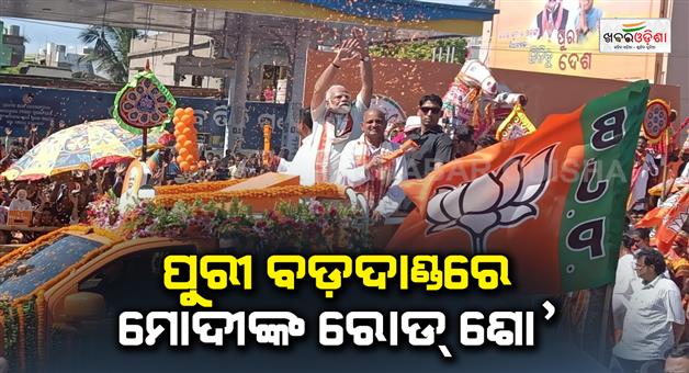 Khabar Odisha:PM-Modi-Road-show-in-Puri-as-huge-gathering-and-support