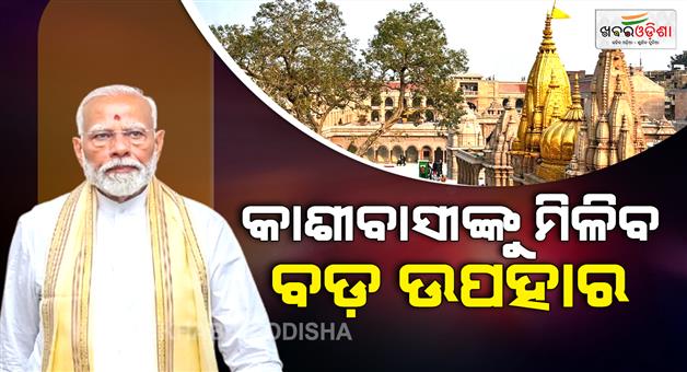 Khabar Odisha:PM-Modi-Varanasi-visit-Kashi-development-projects-women-summit