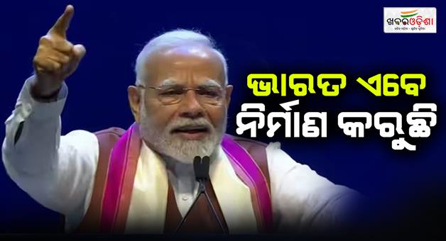 Khabar Odisha:PM-Modi-address-Indian-community-at-New-York