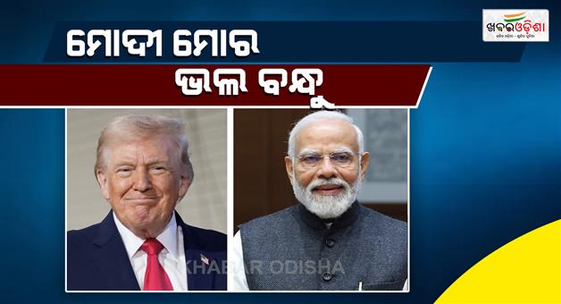 Khabar Odisha:PM-Modi-and-Donald-Trump-phone-talk-discuss-over-middle-east