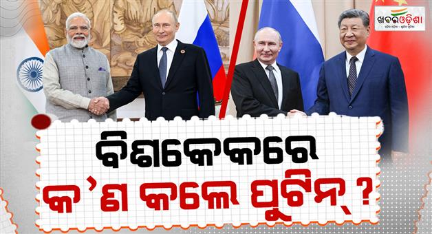 Khabar Odisha:PM-Modi-and-Vladimir-Putin-meeting-at-SCO-summit-2026-in-Bishkek
