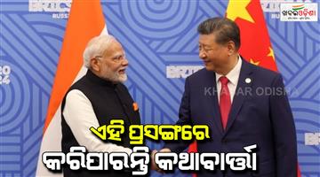 Khabar Odisha:PM-Modi-and-Xi-Jinping-may-meet-in-Brazil-G20-summit