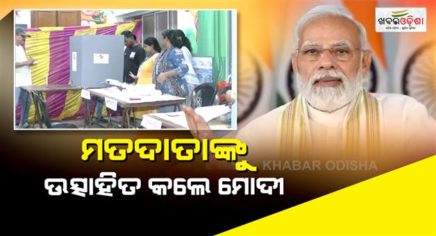 Khabar Odisha:PM-Narendra-Modi-argued-West-Bengal-voters-for-2nd-phase-voting