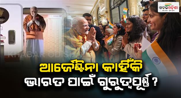 Khabar Odisha:PM-Modi-arrived-on-a-visit-to-Argentia-PM-given-a-ceremonial-guard-of-honour