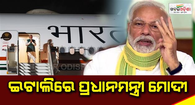 Khabar Odisha:PM-Modi-arrives-in-Italy-for-G-7-summit-several-bilateral-meetings-lined-up-with-world-leaders