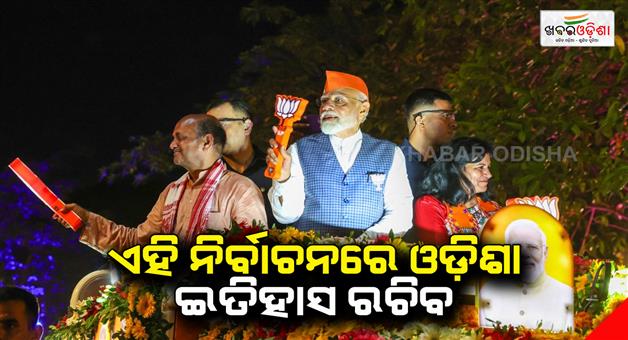 Khabar Odisha:PM-Modi-big-statement-before-leaving-from-bhubaneswar