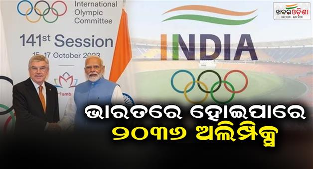 Khabar Odisha:PM-Modi-confirms-Indias-bid-for-hosting-2036-Olympics