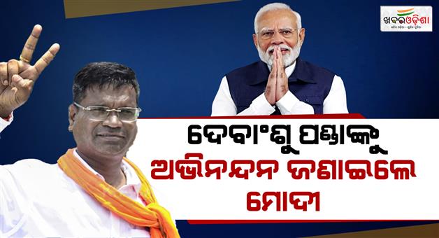 Khabar Odisha:PM-Modi-congratulated-BJP-candidate-Debangshu-Panda-defeated-Jahangir-Khan