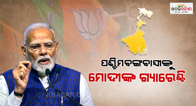 Khabar Odisha:PM-Modi-declared-at-election-rally-in-Thakurnagar