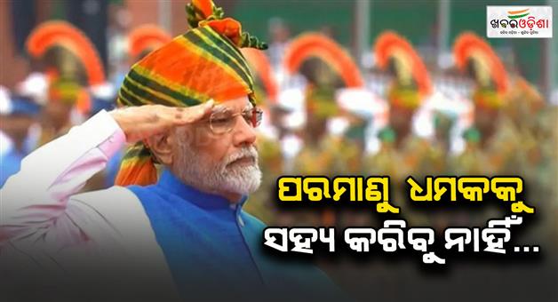 Khabar Odisha:PM-Modi-deliver-speech-from-lal-kila