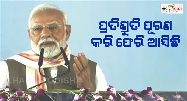 Khabar Odisha:PM-Modi-delivers-speech-in-Bihar