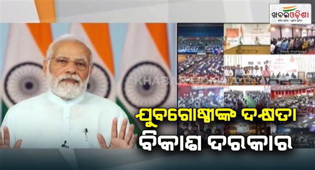 Khabar Odisha:PM-Modi-distributed-appointment-letters-to-71000-youth-in-Rozgar-mela